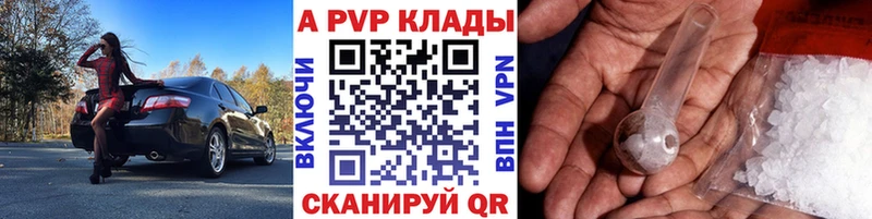 APVP кристаллы  где найти   Гаджиево 
