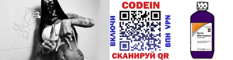 как найти закладки  blacksprut зеркало  Codein напиток Lean (лин)  Гаджиево 