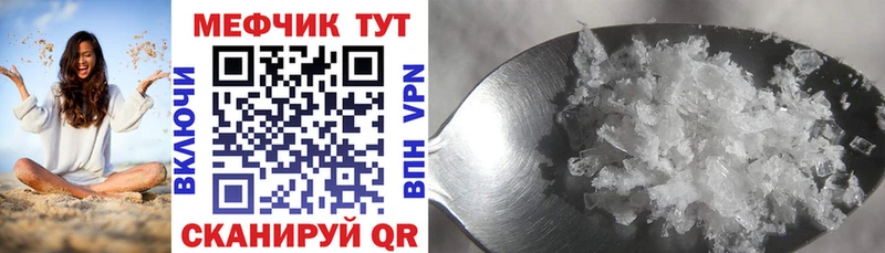 МЕФ mephedrone  Гаджиево 