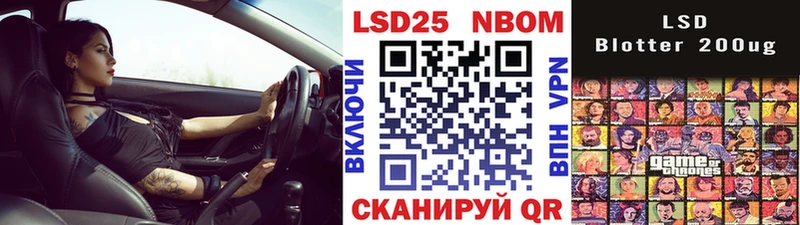 где найти   Гаджиево  Марки 25I-NBOMe 1,5мг 